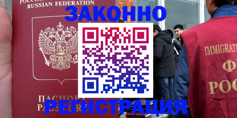 прописка для кредита в Новой Ляле