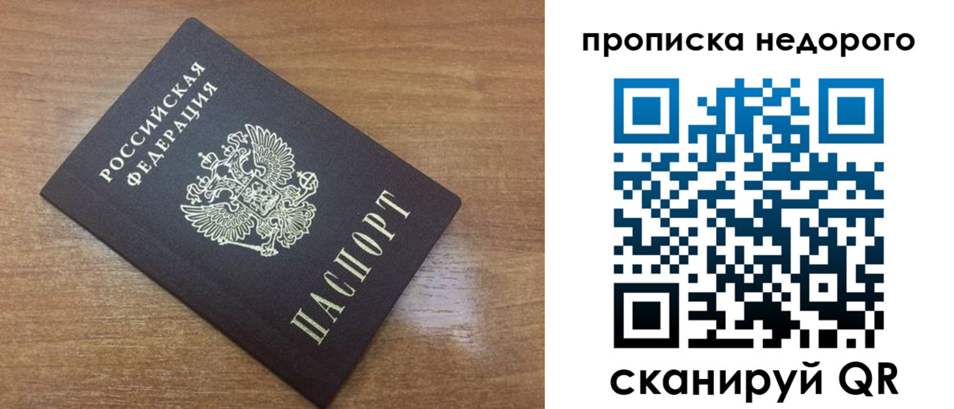 прописка регистрация в Новой Ляле