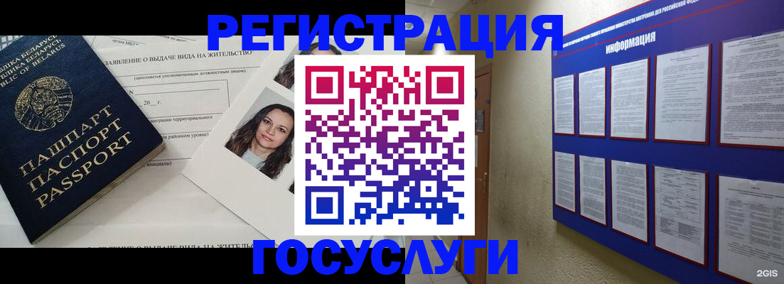 временная регистрация для всех в Новой Ляле
