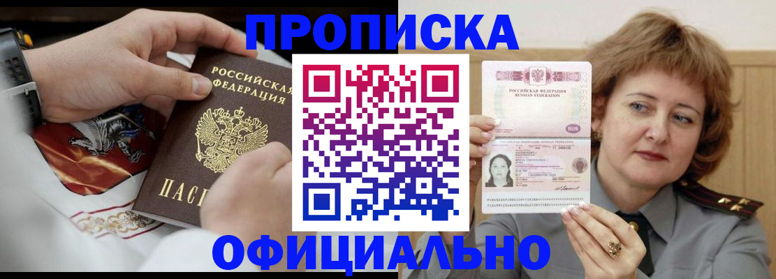 временная регистрация надежно в Новой Ляле