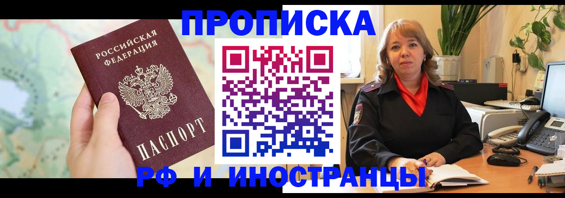 прописка для школы в Новой Ляле