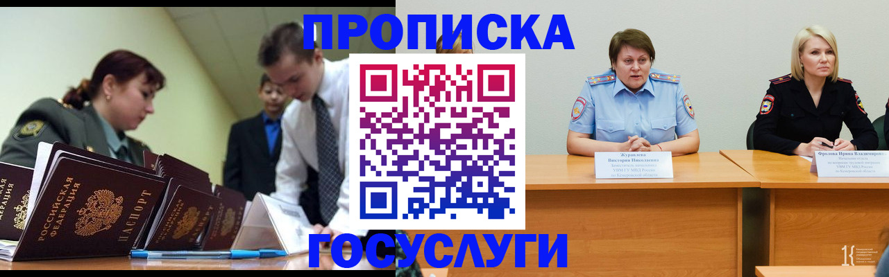 временная регистрация госуслуги в Новой Ляле